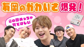 全員メロメロの名言爆誕！？数字の大小を言葉で表す価値観共有ゲーム！【ito】