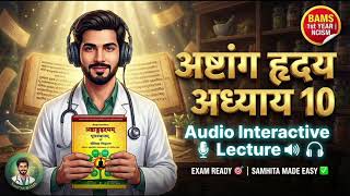 Rasabhediya Explained | Ashtang Hridaya Chapter 10 | BAMS 1st Year NCISM Audio Lecture | Saurya BAMS