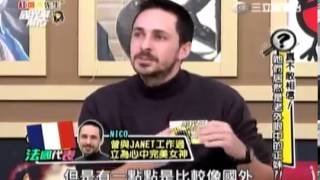國光幫幫忙 20140305 part1 真不敢相信  她們居然是老外眼中的正妹