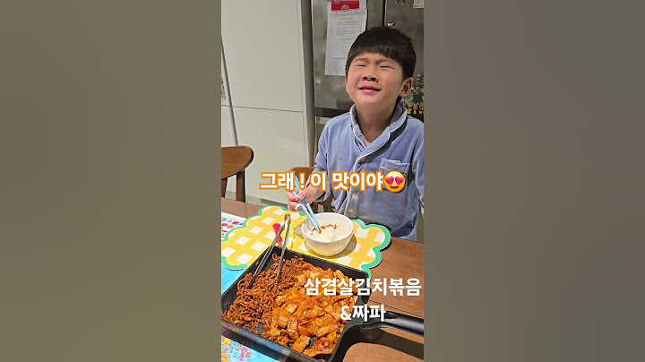 이든이가 제일 좋아하는 #삼겹살 #김치볶음 그리고 #짜파게티 많이 먹고 쑥쑥 크자 아들♡  #서이든하루