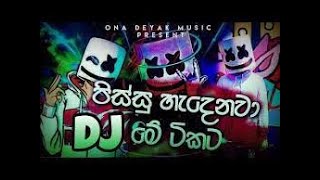 ona deyak music dj remix 2021 manda pama  song ahinsakavi bus dj 2022 Best DJ Nonstop SL LIVE Eskin