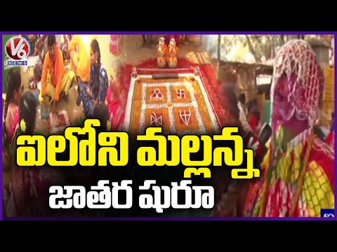 Inavolu Mallanna Jatara Being Held Grandly Amid Oggu Pujari's Prayers | Warangal | V6 News - V6NEWSTELUGU