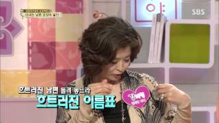 SBS 자기야 131017 #5(6)