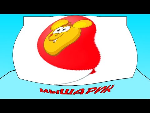 🐰🦔🔵 Смешарики +