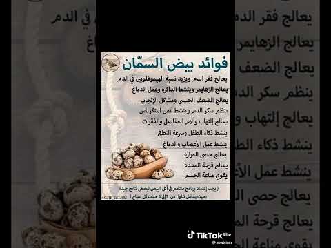 فوائد بيض السمان