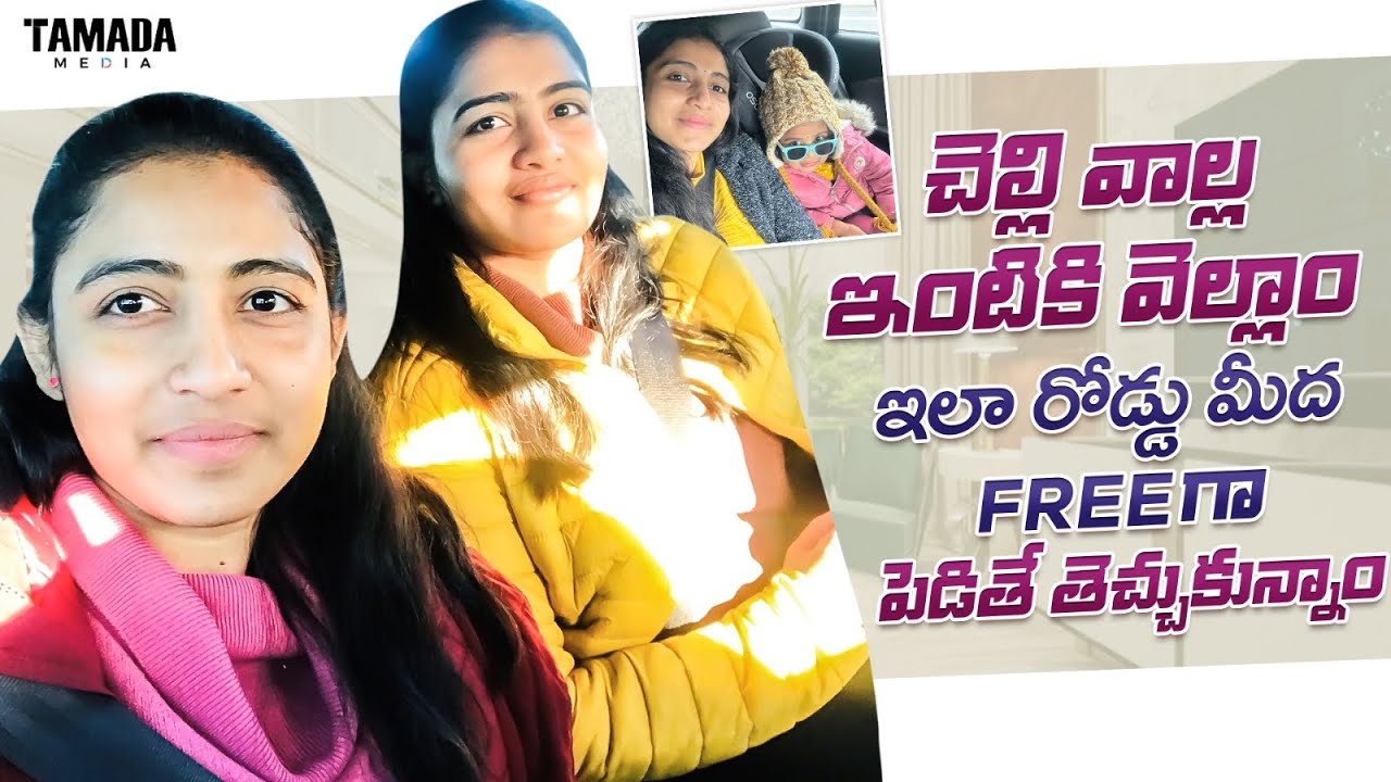 After 1 year మల్లి ఇపుడు వెల్లాం🥰💜 Family is love 💜జర్మనీ లో ఇలా రోడ్డు మీద పెడతారు😀నాన్న వంట😍