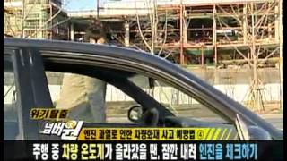 위기탈출 넘버원 - Crisis Escape No1 20091214  #007