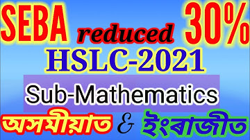 SEBA HSLC Maths SYLLABUS in assamese #MATHEMATICS 2021#