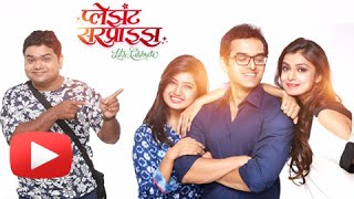 Pleasant Surprise Suyogs New Marathi Natak Prajakta Mali, Saurabh Gokhale Natyaranjan