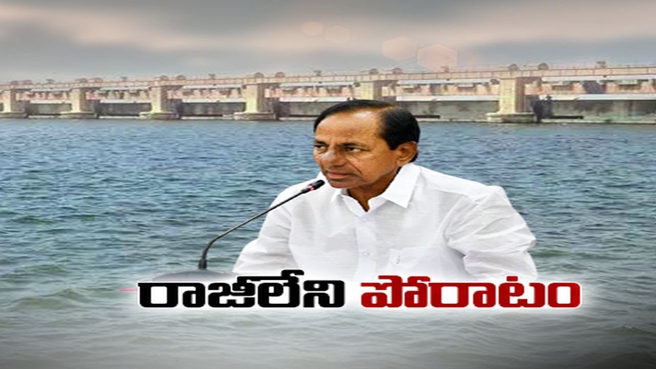 Water Row | CM KCR Vows to Fight | for Krishna Water Share