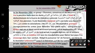 le 1er novembre 1954 (production ecrite)3am ثالثة متوسط