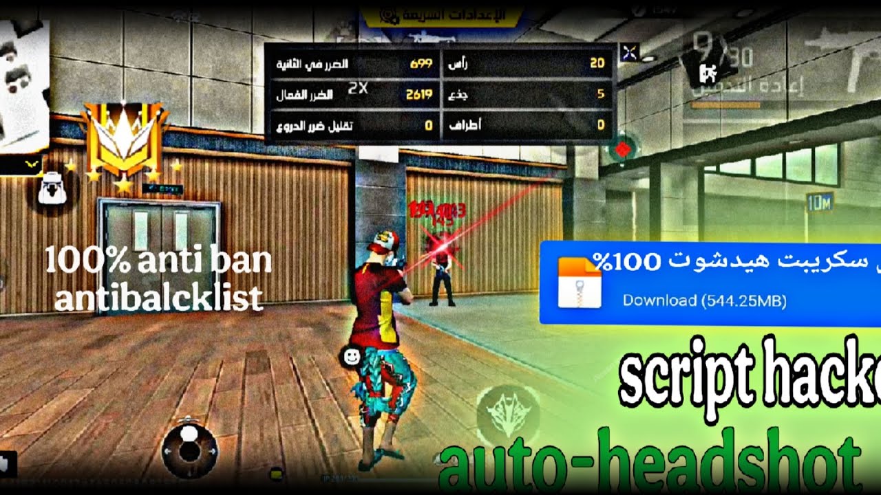 أقوى سكريبت فري فاير هيدشوت عاى حسابك الأساسي بدون باند بدون بلاك ليست 