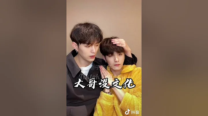 [] Tiktok Chinese |  #Zijian #zilin