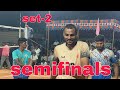 set -2 💥 | ela friends vs Loyola college #dangerboysvolleyballmatch #volleyball