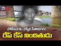 Police arrest one of accused in Seetanagaram r*pe case!