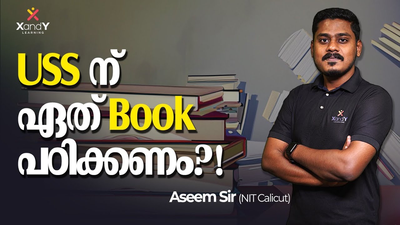 📕 USS ന് ഏത് Book പഠിക്കണം?! USS Exam Special 