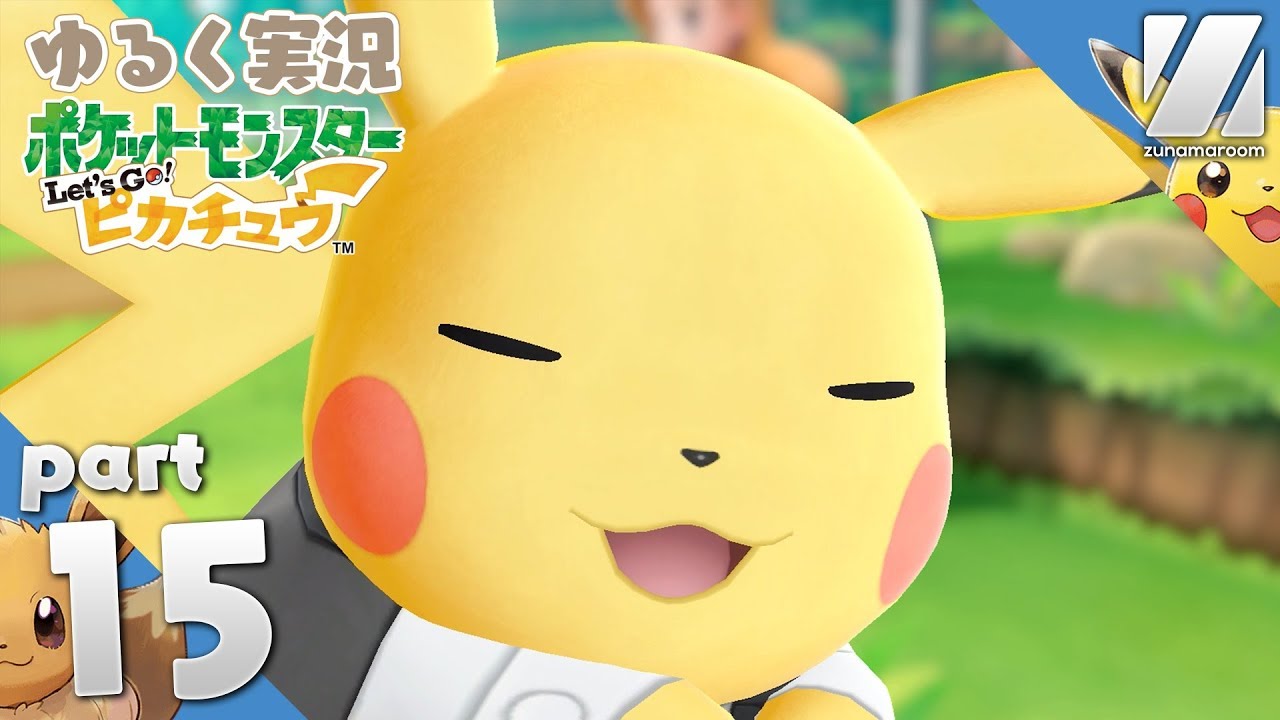 ピカブイ 相棒 最高のイラストと図面