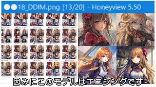 【Stable Diffusion】Sampling method（サンプリングメソッド）の違い