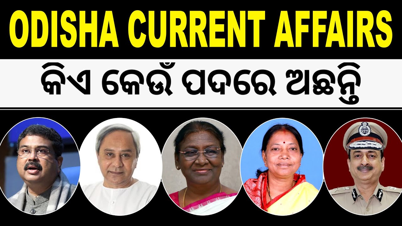 Odisha Current Affairs - Who is Who 2023 | Bibhuti Sir - YouTube