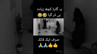 Grad Dar Geya Pranks