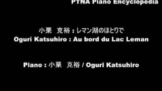 レマン湖のほとりで - 演奏動画のサムネイル