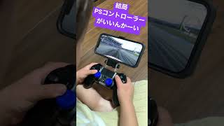 5歳児が#AssolutoRacing やってみた　#5歳  #スマホゲーム #ゲーム配信 #アソルトレーシング #アサルトレーシング screenshot 2