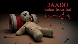 Jaado kaise hota hai??? ┇ Jinn aur Jaado ┇ LearnQuran.net by IslamSearch