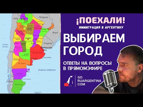 Выбираем где жить