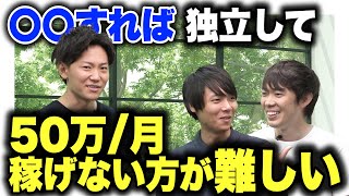 【最終回】再現性高く成功する方法｜vol.594
