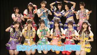 Vlog ︴Niji-Con's Chaotic Mission: Behind the Scenes of the Aichi