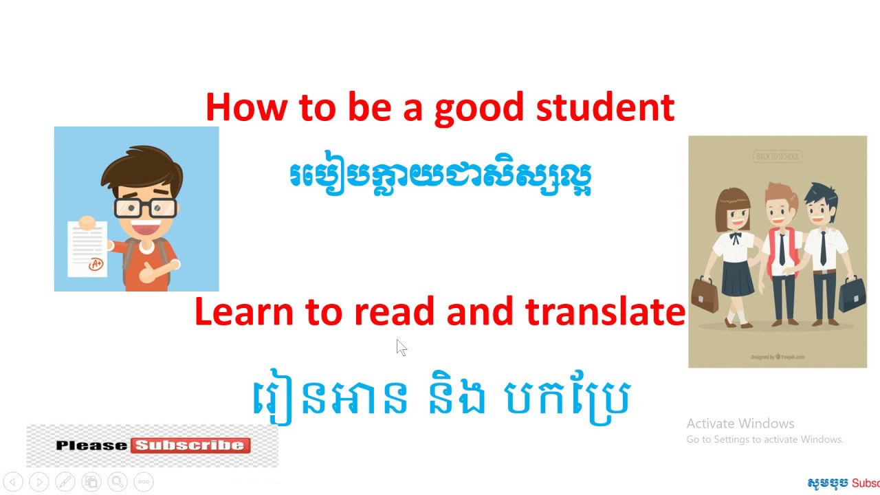 How to be a good student: របៀបក្លាយជាសិស្សល្អ - YouTube
