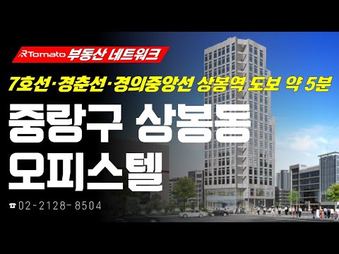 부동산네트워크 : <strong>GTX</strong>-<strong>B</strong> <strong>노선</strong> 22년 착공 예정! ‘서울시 중랑구 상봉동 오피스텔’