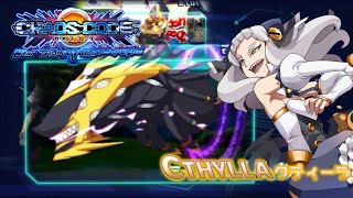 [Steam Deck] Chaos Code: New Sign of Catastrophe - Cthylla