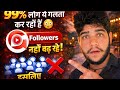 Golivegram app me followers kaise badhaen 