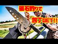 マグネットフィッシングで包丁GET‼