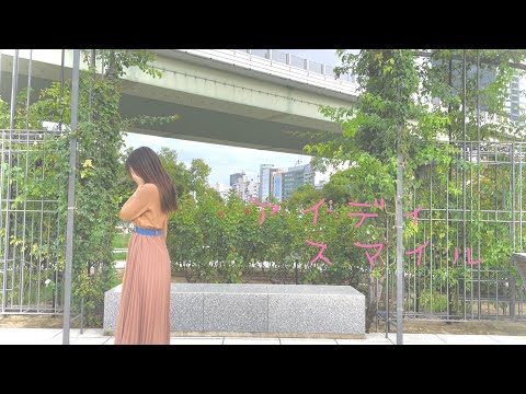 アイディスマイル を踊ってみたver.のぶめ