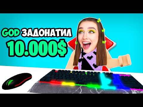 Видео: СТАЛА ПОПУЛЯРНОЙ СТРИМЕРШОЙ в ROBLOX ! 😱