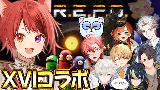 【R.E.P.O.】ちょけますか?ちょけませんか? with XVIメンバー【莉犬／すとぷり】