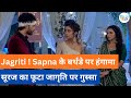 Jagriti update: Sapna ke birthday par hua HUNGAMA; Suraj ka PHOOTA GUSSA!