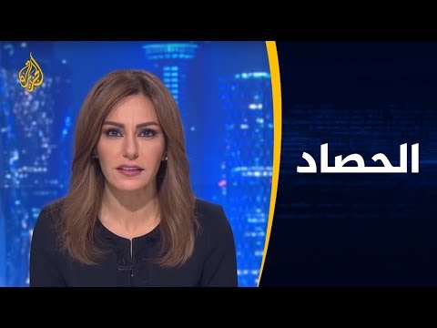 الحصاد-أميركا.. مساع لوقف دعم الحرب باليمن 🇾🇪