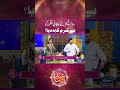 Saira Naseem Ne Attai Singers ko Raggar Dia | #sairanaseem #shorts