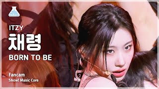 [예능연구소] ITZY CHAERYEONG – BORN TO BE(있지 채령 - 본 투 비) FanCam | Show! MusicCore | MBC240113방송