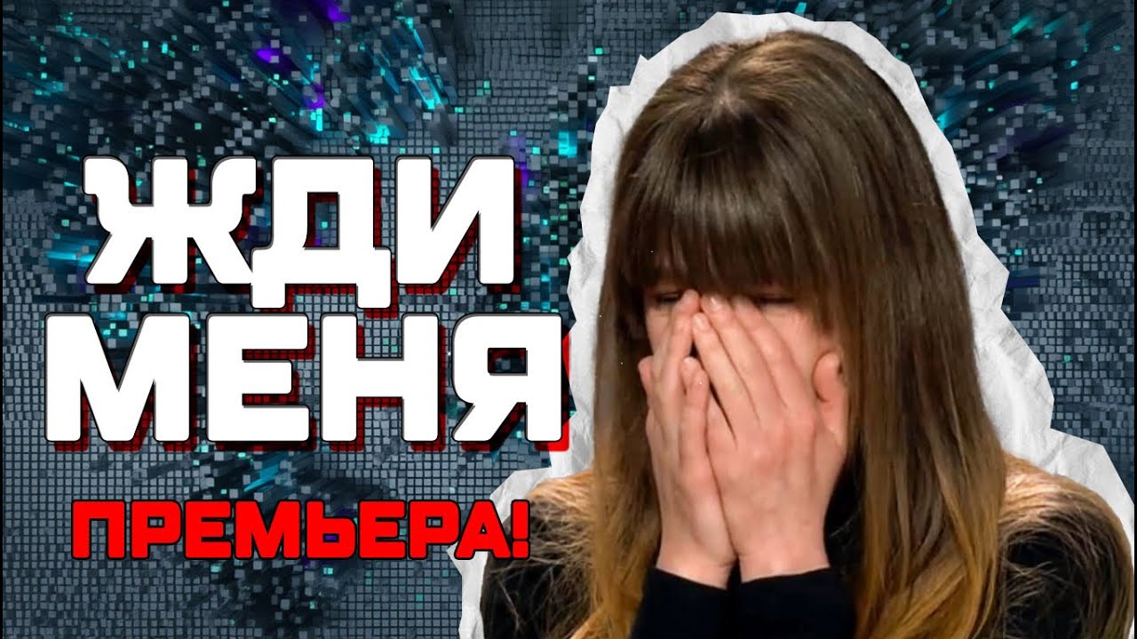 Невозможно Не Поплакать! Выпуск Проекта 