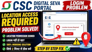 Csc Location Access Required csc Location permission denied kaise sahi kare csc location problem csc