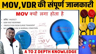 MOV in PCB | What is MOV ? Metal Oxide Varistor in Hindi | MOV and VDR uses in Circuit