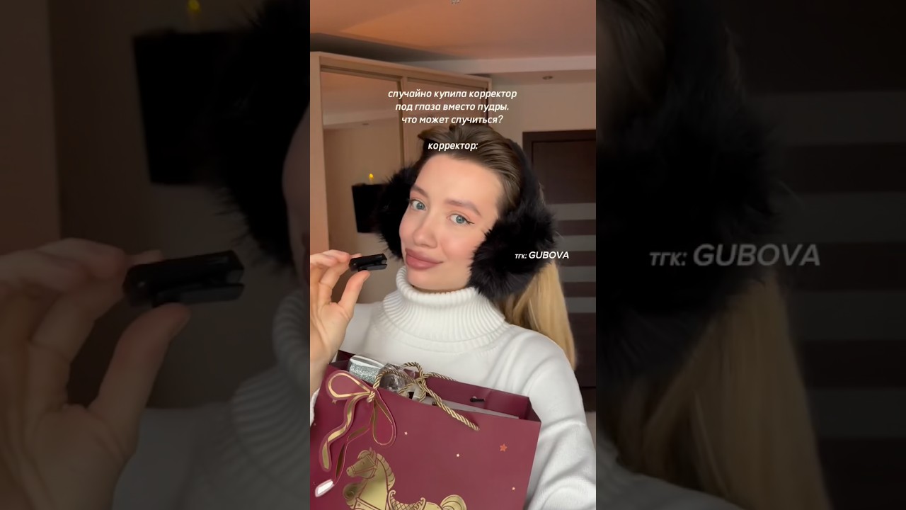 средство тгк: GUBOVA | 1,5 🍋 просмотров в запрещенной соц.сети! 