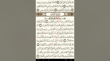 ماهر المعيقلي سورة الزمر مكتوبة صفحة 458 ثلثيها و صفحة 459 مصحف المدينة المنورة جودة عالية