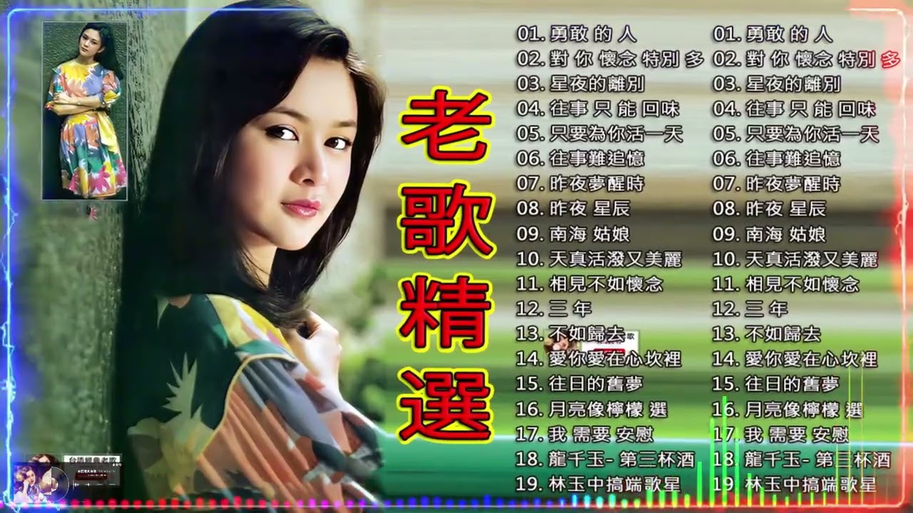 70、80、90 🌹 年代唱遍大街小巷的歌曲今天给大家推荐 🌹 推荐50多岁以上的人真正喜欢的歌曲 🌹我是行船人🌹 怀春曲🌹 父子流浪三千里🌹 妻在何处