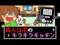【アンダーテール#41】唐突に始まった殺人料理番組！？ミニゲームもあるよ！【Undertale】ゆっくり実況プレイ