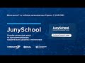 JunySchool | 1-й Демо-день акселератора Спринт 14.10.2021